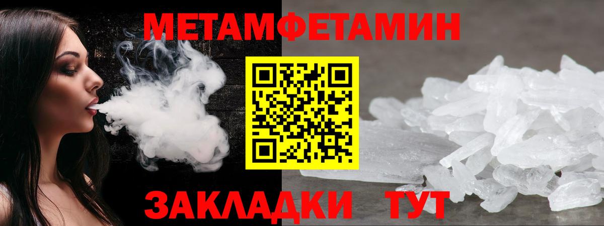 АМФЕТАМИН Розовый  Вход с VPN  Губкинский 