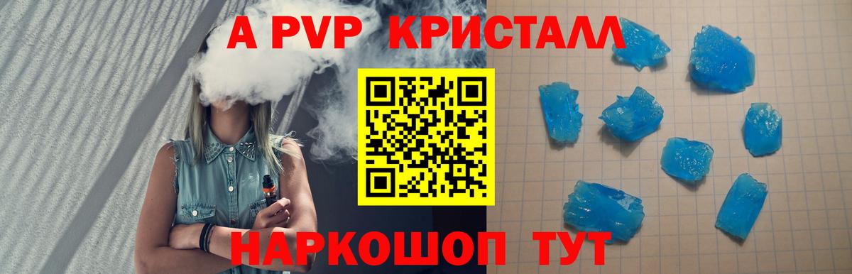 APVP VHQ Губкинский
