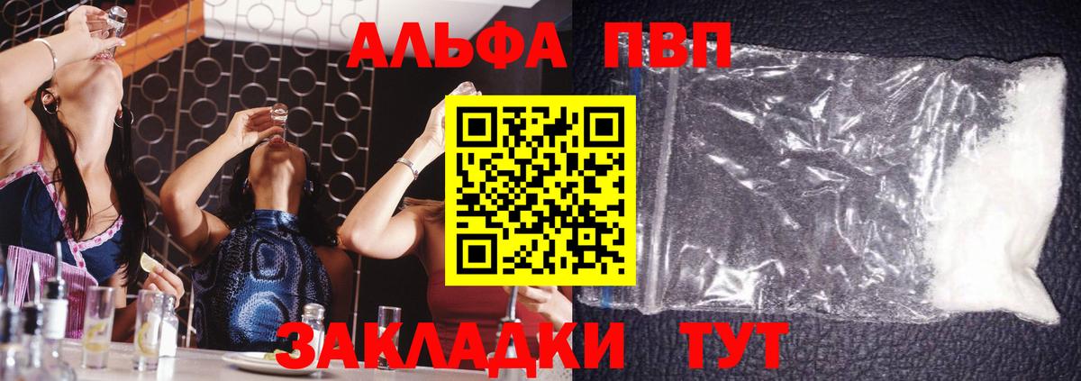 Alfa_PVP  Alfa_PVP мука  Вход с VPN  Альфа ПВП СК КРИС  Alpha-PVP Соль  Губкинский 
