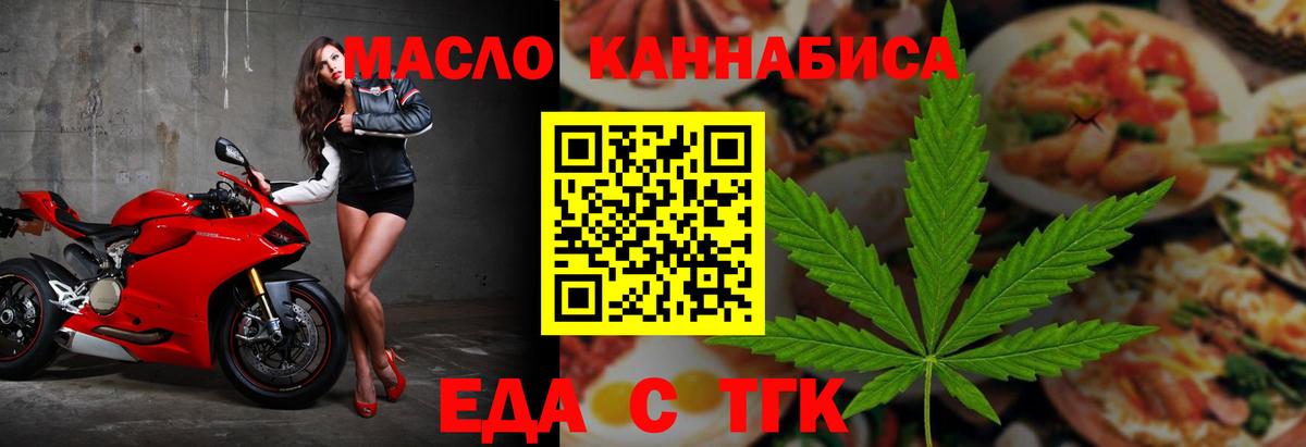 Губкинский  Cannafood конопля  Вход с VPN 
