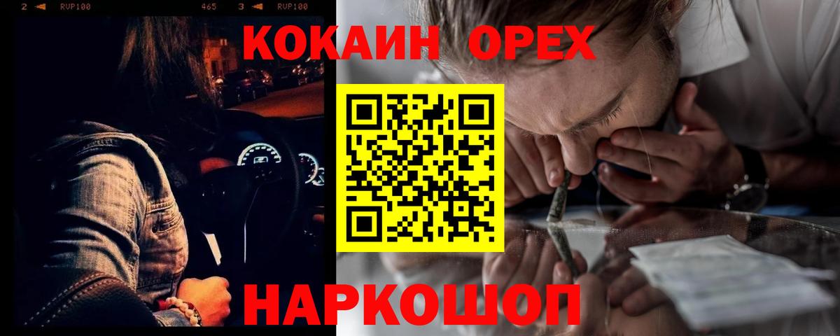 КОКАИН 98%  где можно купить наркотик  Губкинский  Cocaine  Вход с VPN  КОКАИН FishScale 