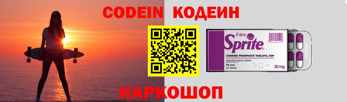 Кодеиновый сироп Lean напиток Lean (лин) Губкинский