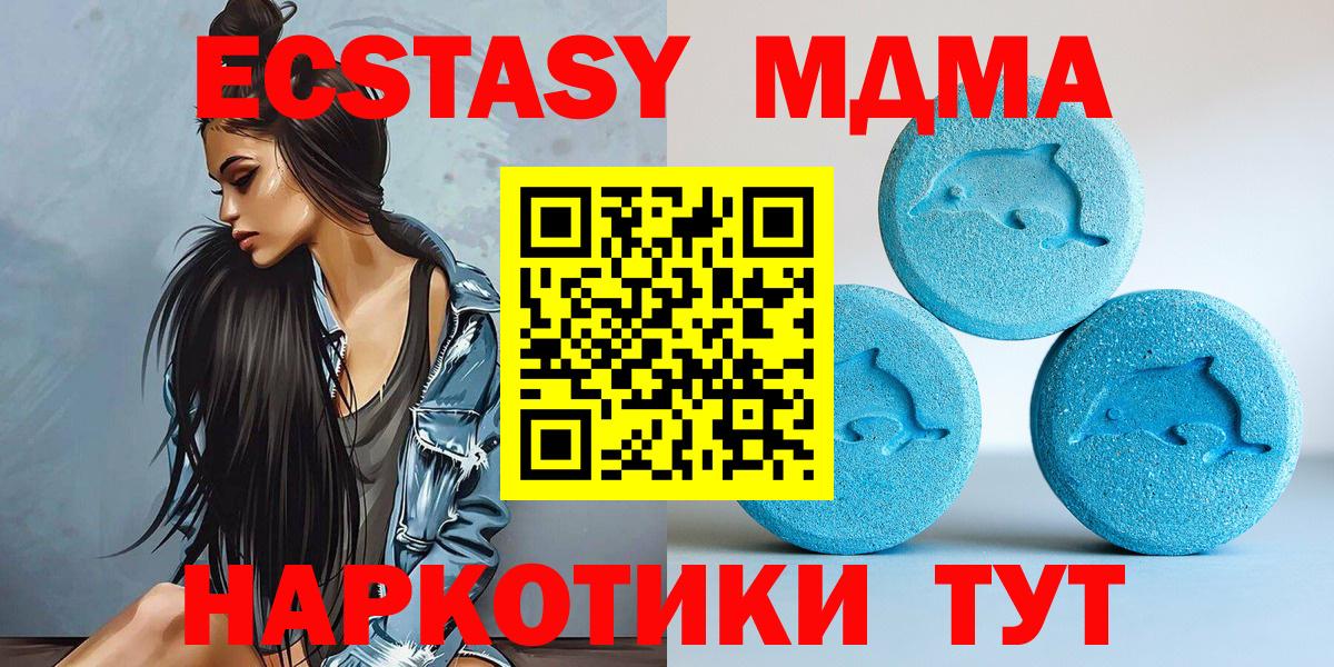 Экстази таблы Губкинский