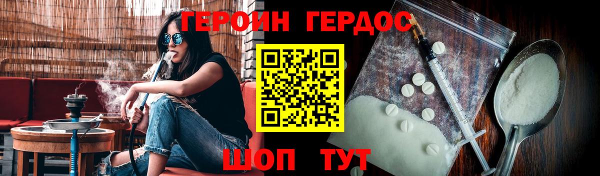 ГЕРОИН  ГЕРОИН герыч  Вход с VPN  Губкинский 