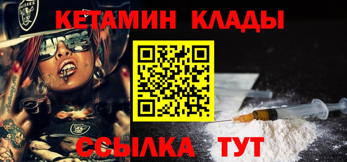 Кетамин VHQ Губкинский
