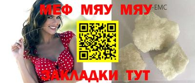 мефедрон VHQ Краснодар
