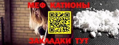 мефедрон VHQ Краснодар