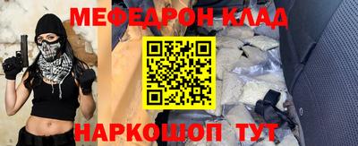 мефедрон VHQ Краснодар