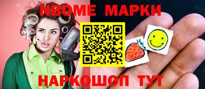 марки nbome Краснокаменск