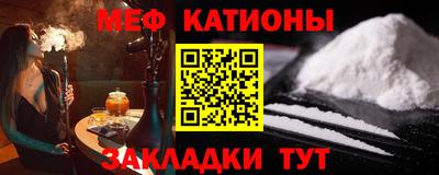 мефедрон VHQ Краснодар
