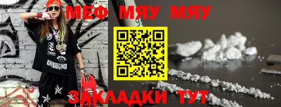 мефедрон VHQ Краснодар