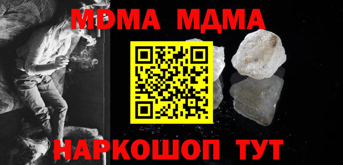 Губкинский  MDMA молли  Вход с VPN 