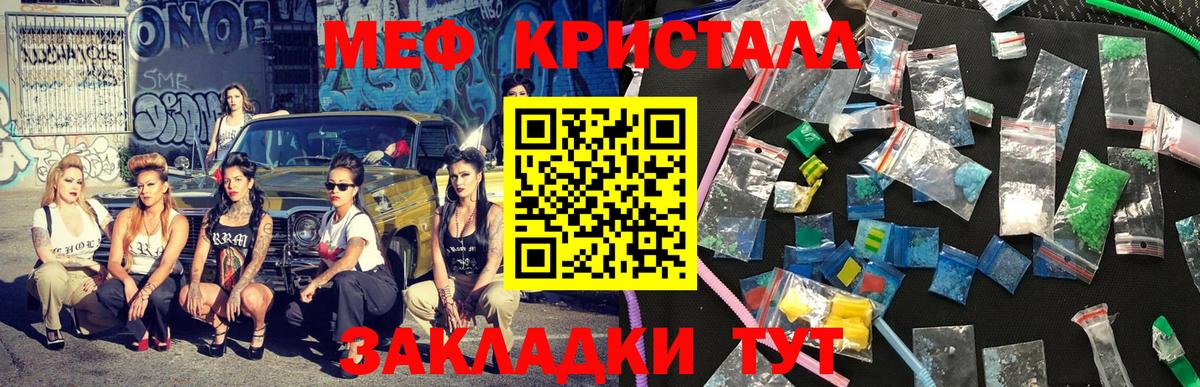 Меф 4 MMC  Мефедрон кристаллы  Вход с VPN  Губкинский 