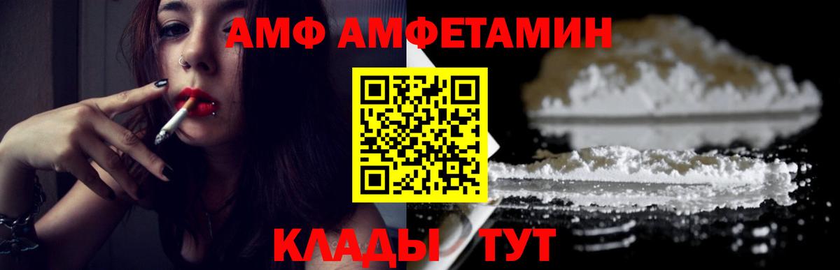 МЕТАМФЕТАМИН витя  Вход с VPN  Губкинский 