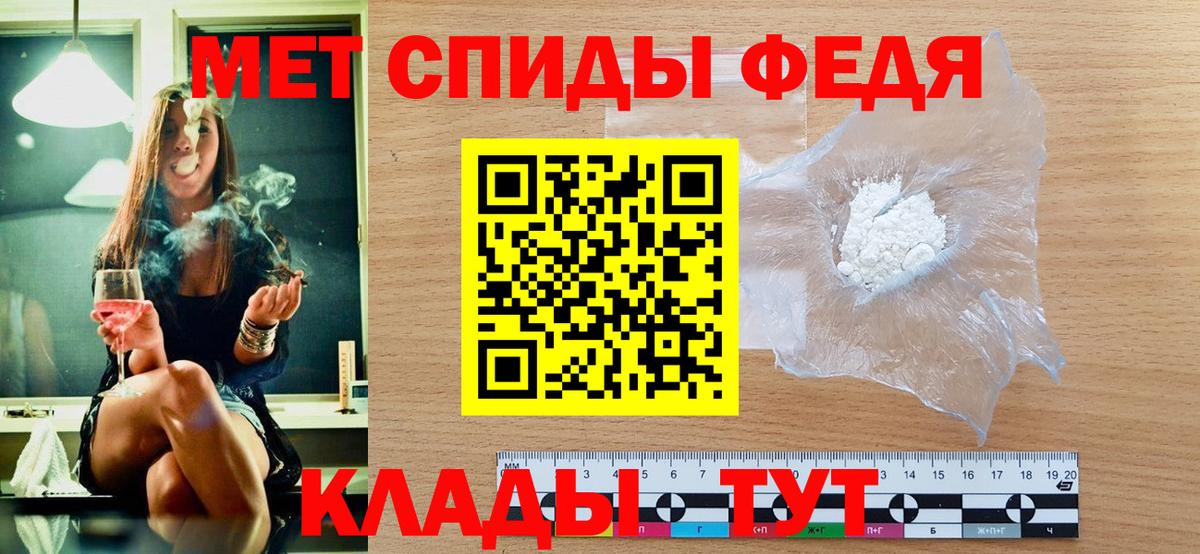 МЕТАМФЕТАМИН пудра Губкинский